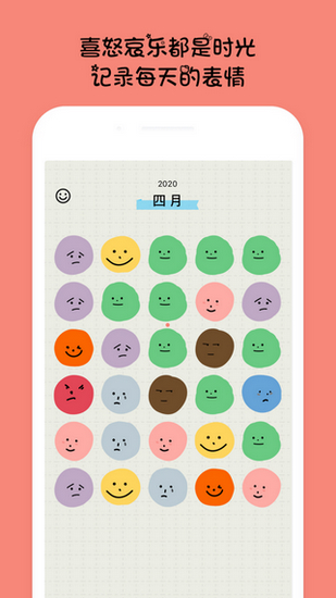 EMMO心情日记 安卓版v1.7.4